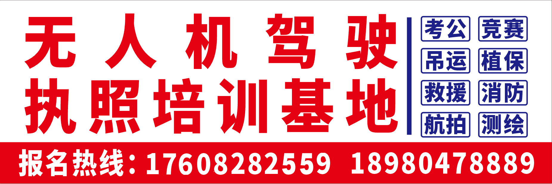  动态 “低空经济”起飞，20种未来高薪职业抢先曝光