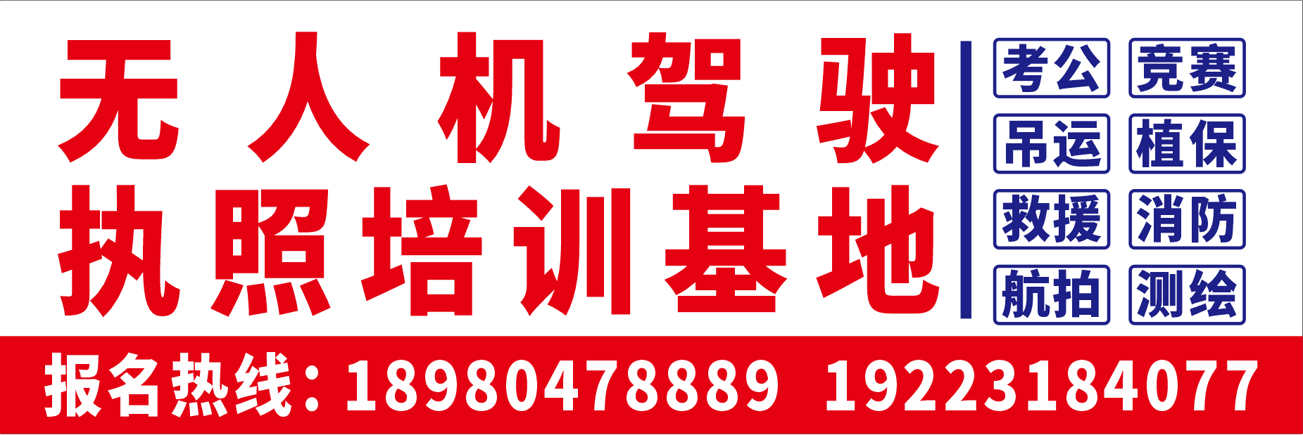 无人机群飞行规划员：绘制低空经济“新蓝图”