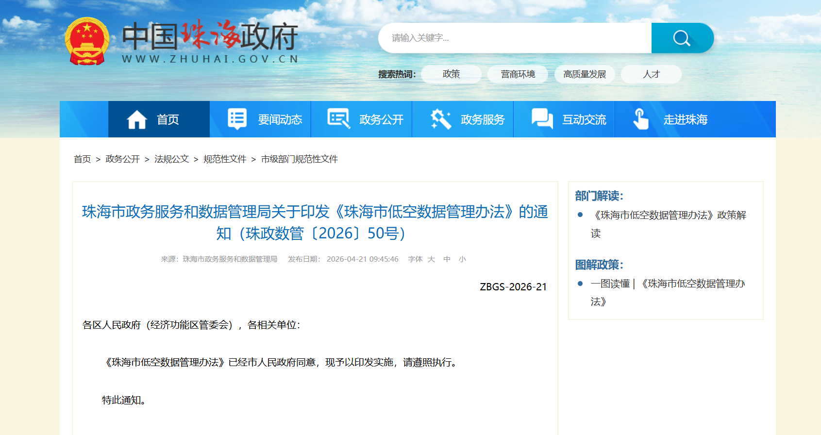 新闻图片 1