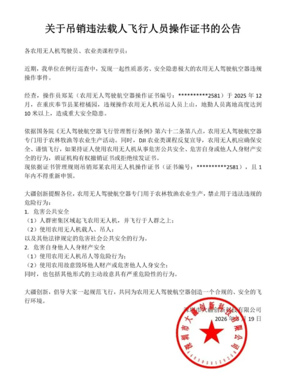 低空行业资讯配图