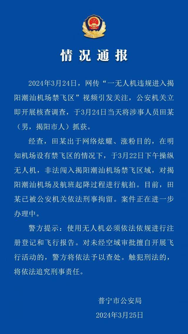 低空行业资讯配图