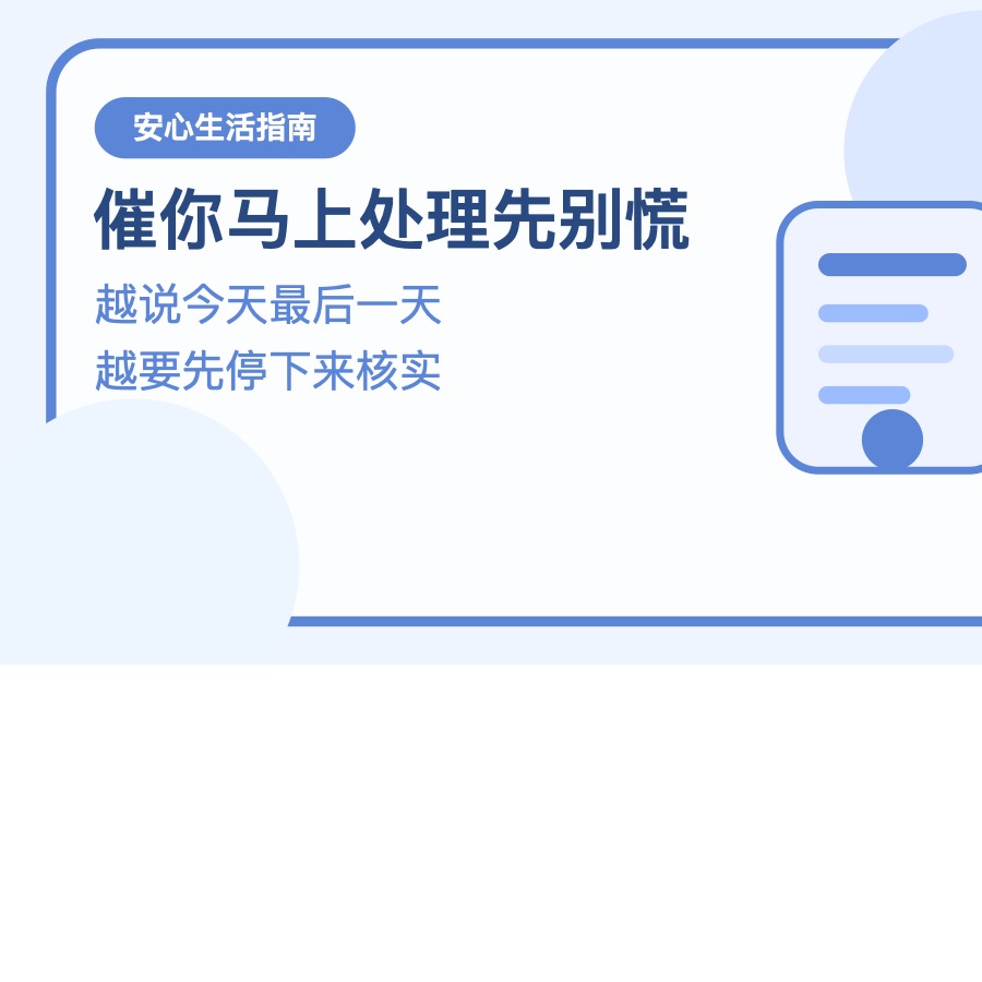 陌生客服说要关闭扣费服务 先别急着共享屏幕