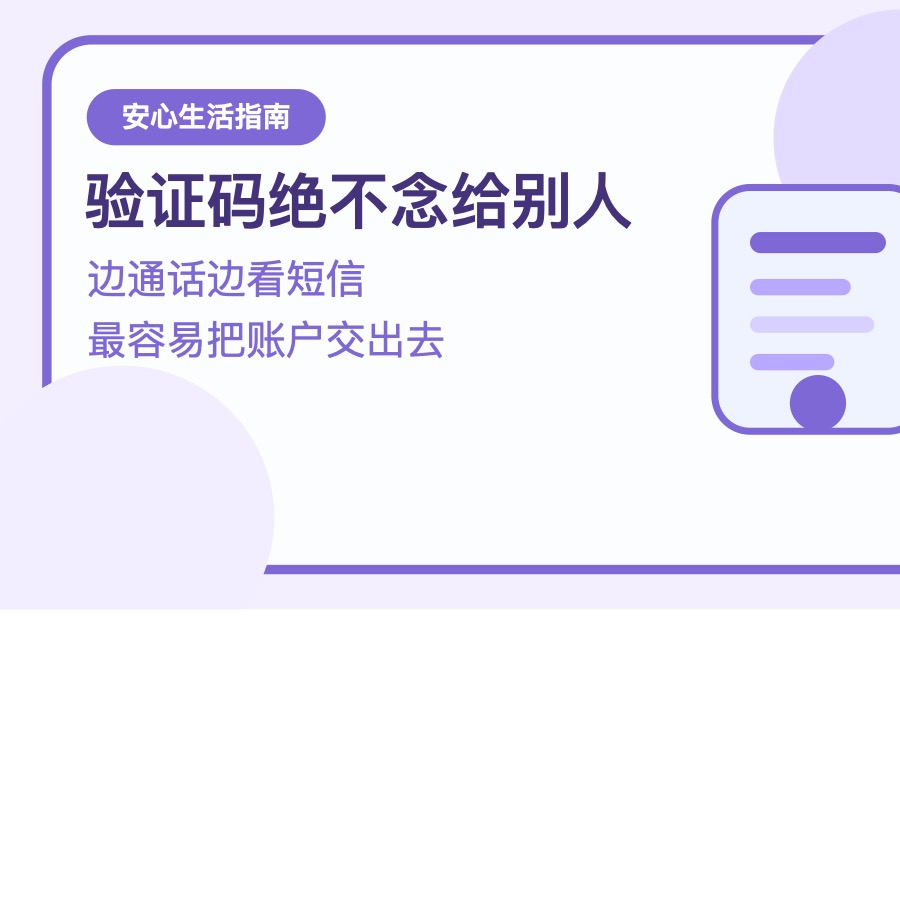 陌生客服说要关闭扣费服务 先别急着共享屏幕