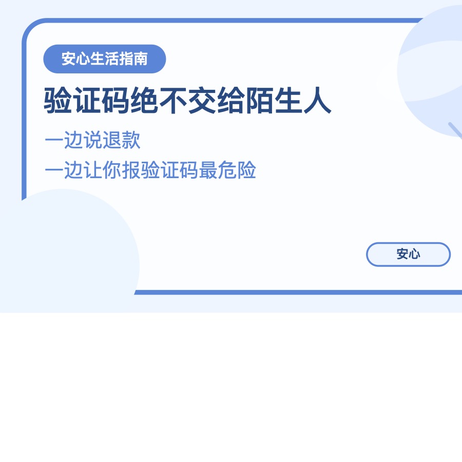 陌生人让你加客服微信处理退款 先别急着照做