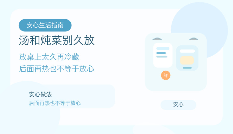 家里这几种剩饭剩菜 反复加热也不等于更安全