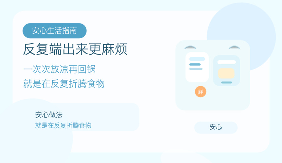 家里这几种剩饭剩菜 反复加热也不等于更安全