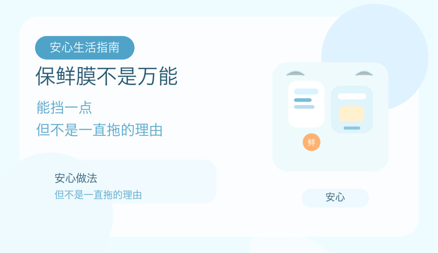 水果切开后包上保鲜膜 也别一直放着等明天