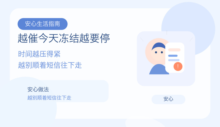 短信说你的公积金账户异常待补录 先别急着点认证链接