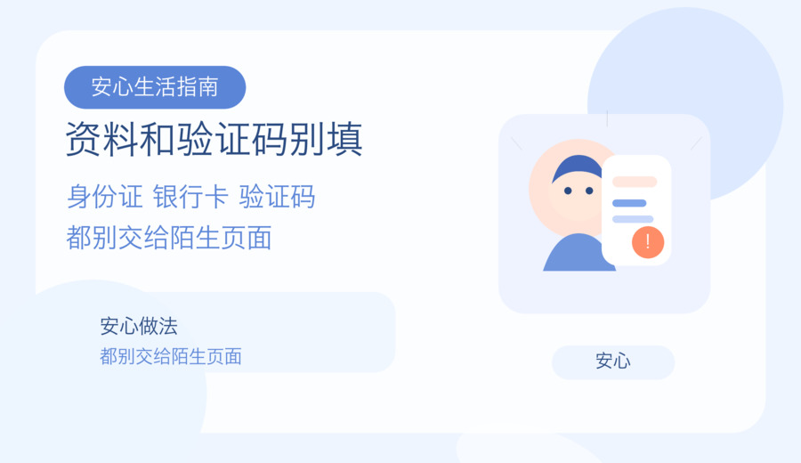 短信说你的公积金账户异常待补录 先别急着点认证链接