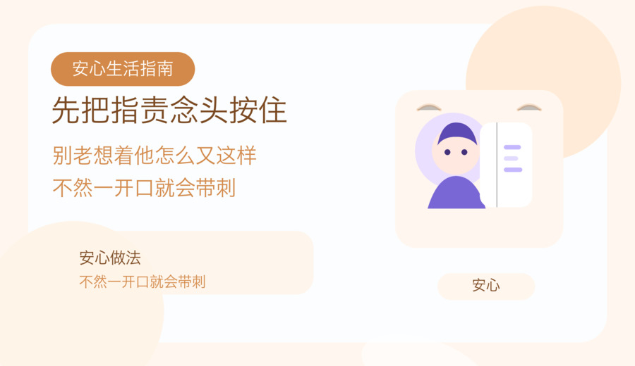 家里总想把话一次说赢 先把这几个念头放一放