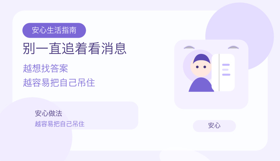 心里一烦就反复刷手机 先把这两个动作停下