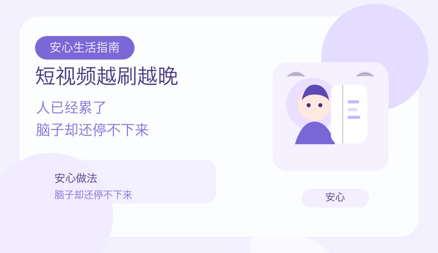 心里一烦就反复刷手机 先把这两个动作停下