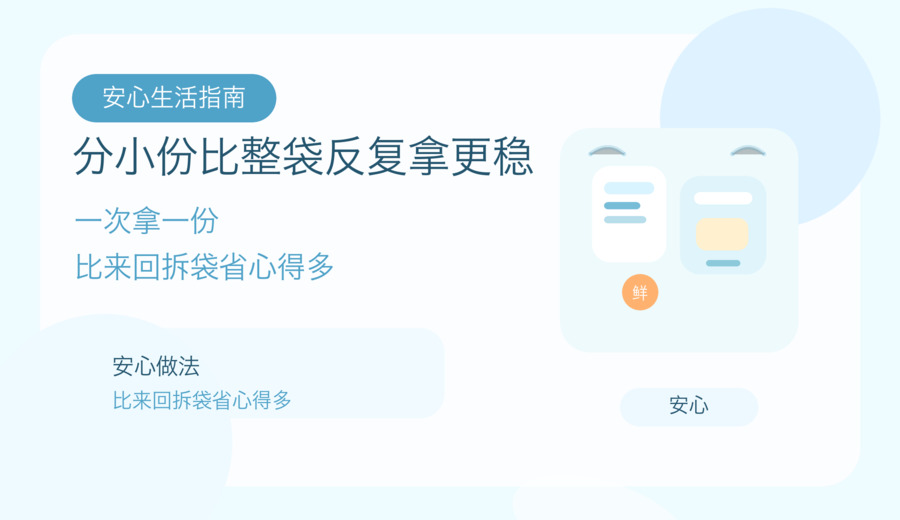 冷冻肉丸虾仁这类半成品 反复化冻后别再接着做