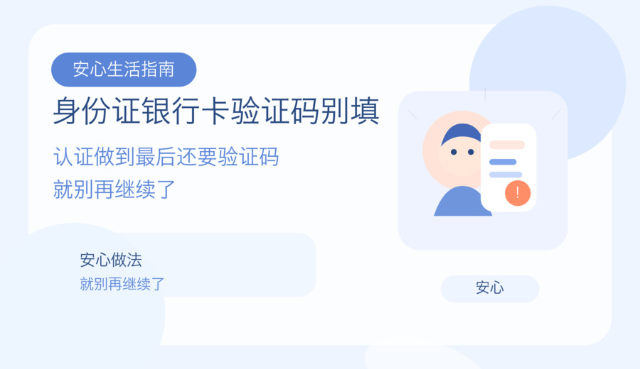 短信说你的社保待遇资格待认证 先别急着点验证链接