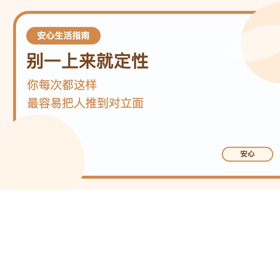 家里总是一开口就互相顶 先把这3种说法停掉