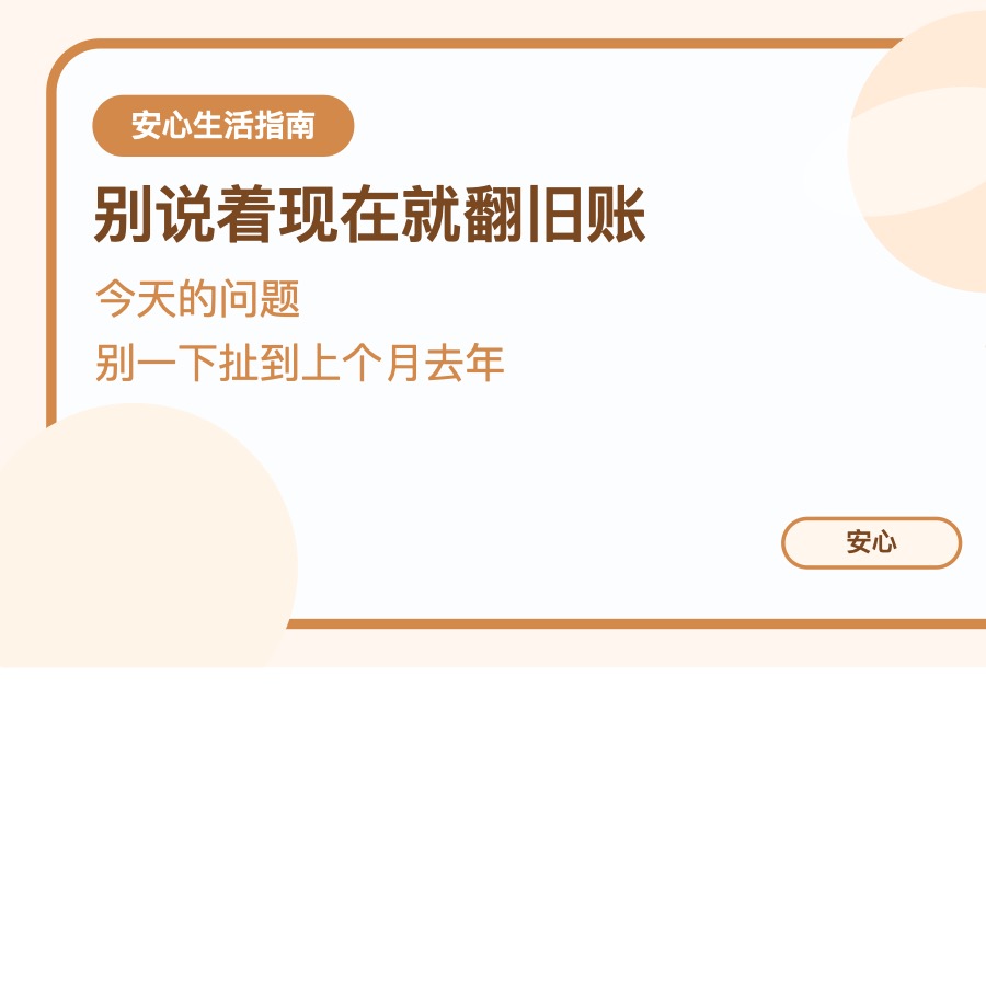 家里总是一开口就互相顶 先把这3种说法停掉