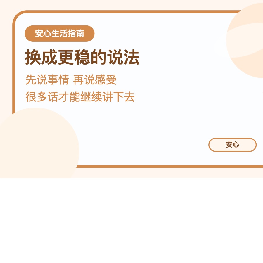 家里总是一开口就互相顶 先把这3种说法停掉