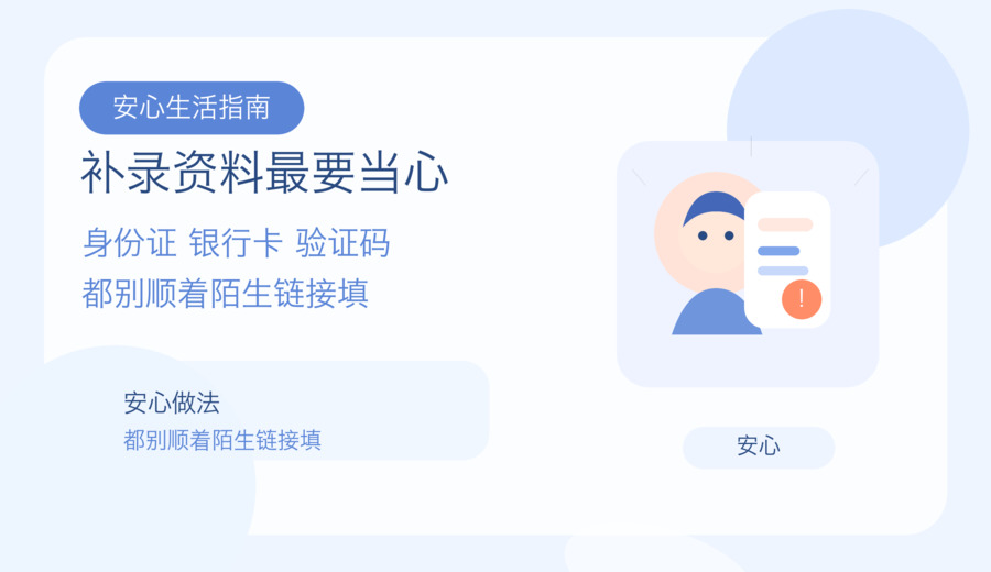 短信说你的电费账户异常待恢复 先别急着点补录链接