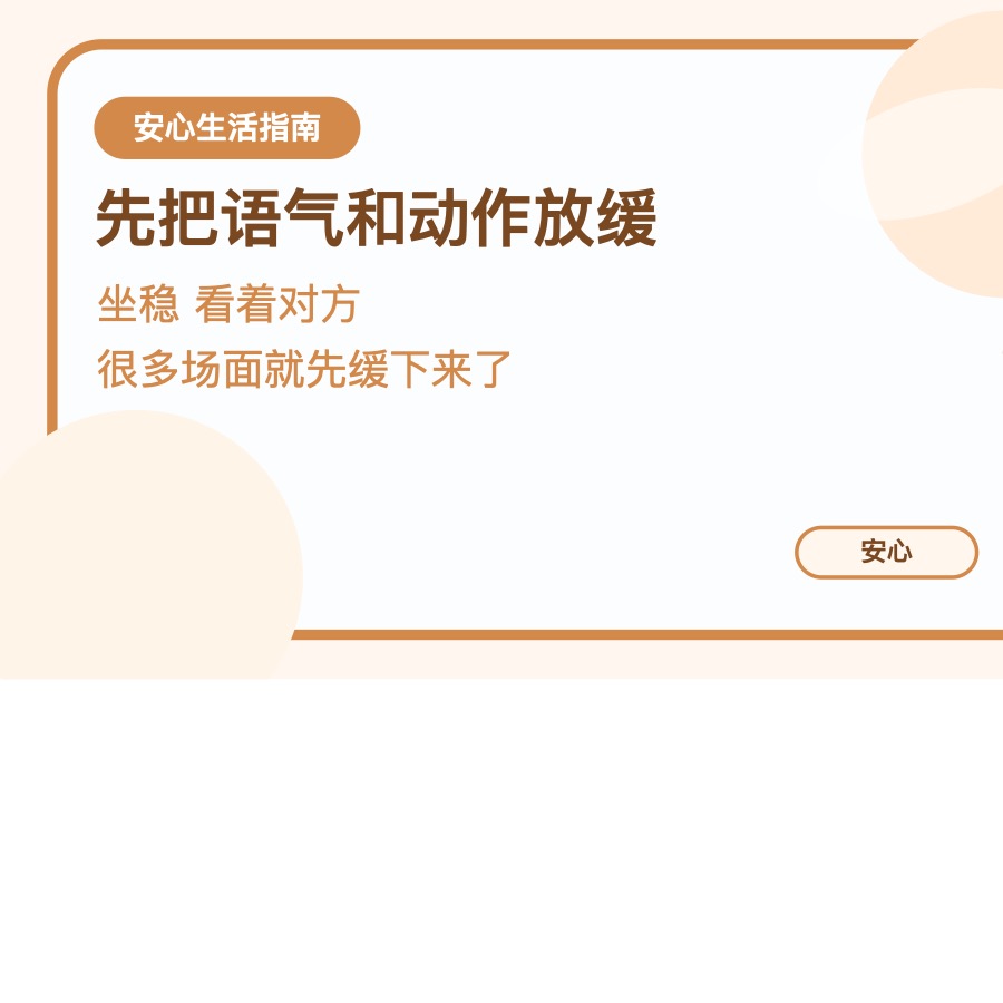 家里说话总带刺 先把这几个小动作收一收
