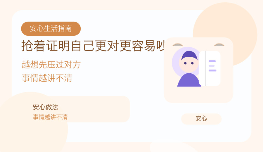 家里一商量事就互相打断 先把这条规矩立起来