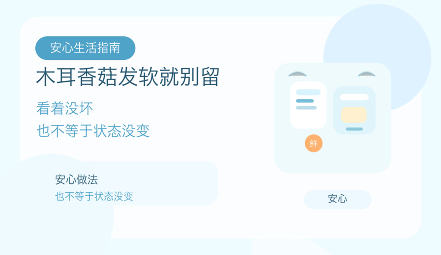 家里这几种干货看着没坏 受潮后也别继续留着吃
