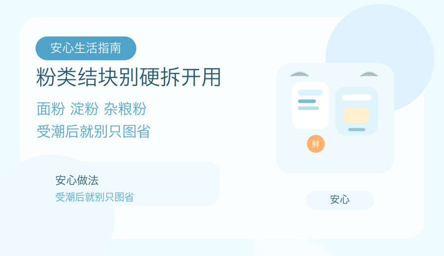 家里这几种干货看着没坏 受潮后也别继续留着吃