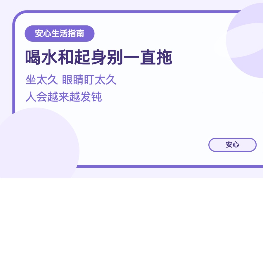 一到下午就没精神 先把这几个习惯查一遍