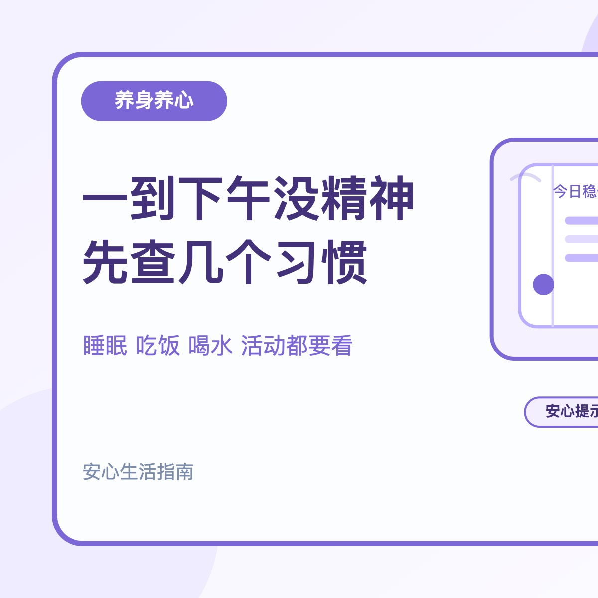 一到下午就没精神 先把这几个习惯查一遍
