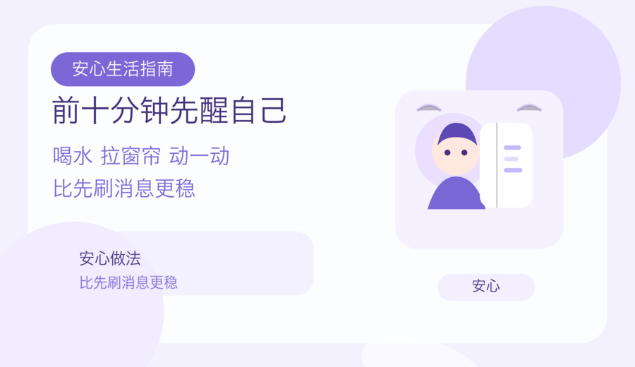 一早先刷坏消息心就发紧 先把前十分钟留给自己