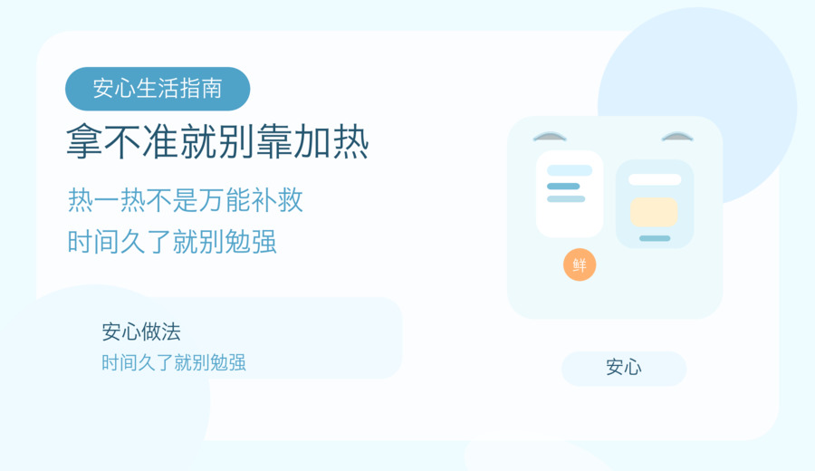 熟食在冰箱放了两天 闻着没坏也别直接吃