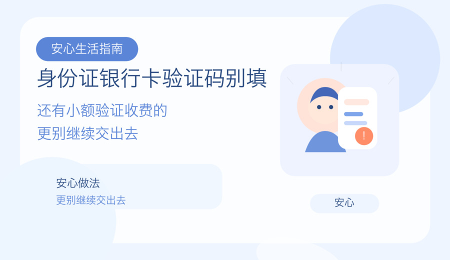 短信说你的燃气账户待完善 先别急着点链接