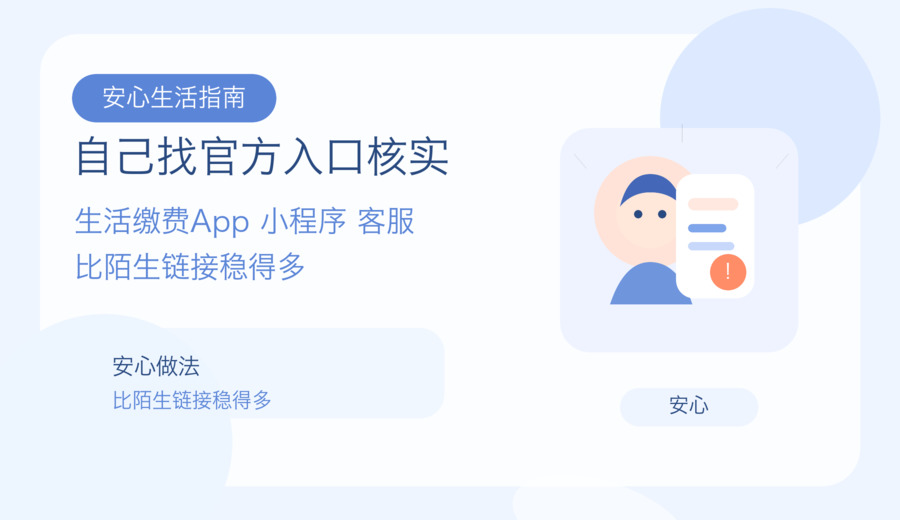 短信说你的燃气账户待完善 先别急着点链接
