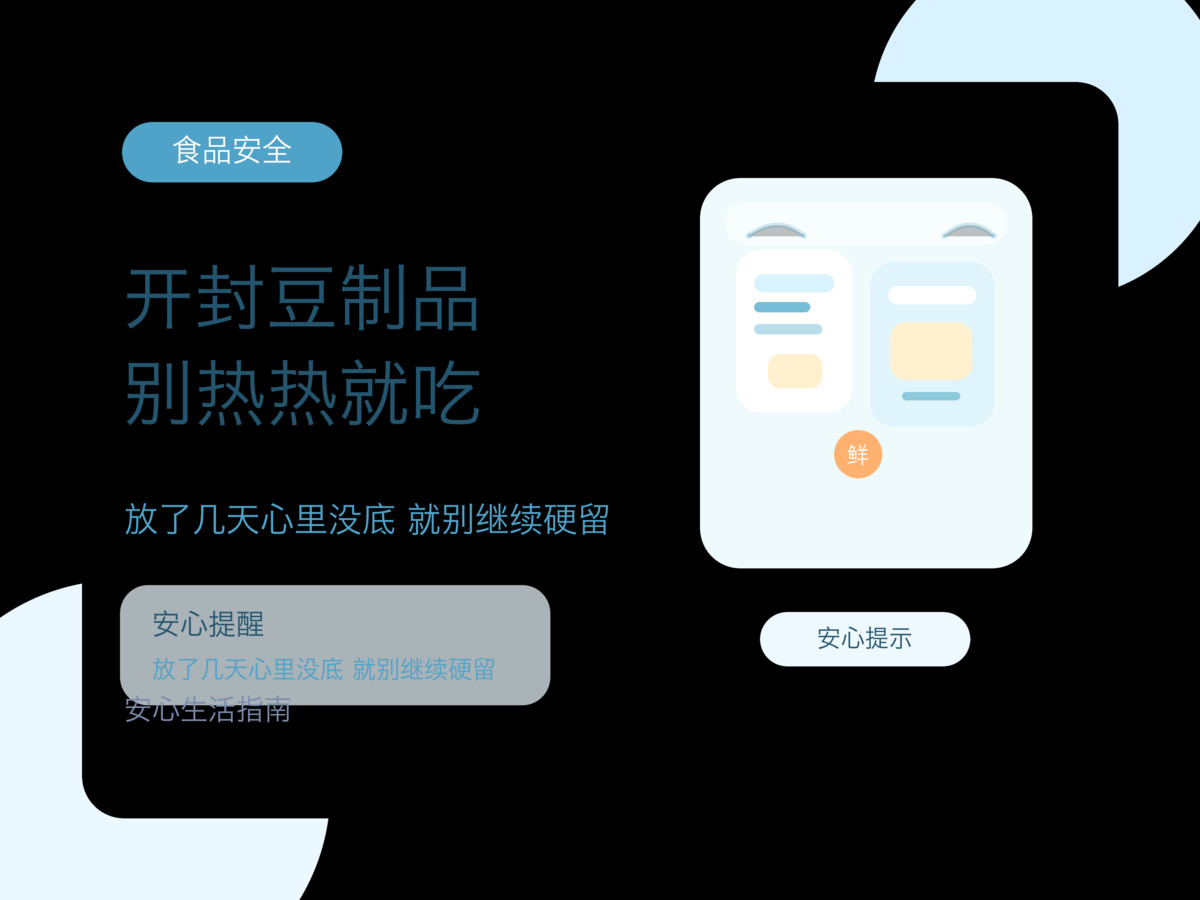 开封豆制品在冰箱放了几天 先别热热就吃