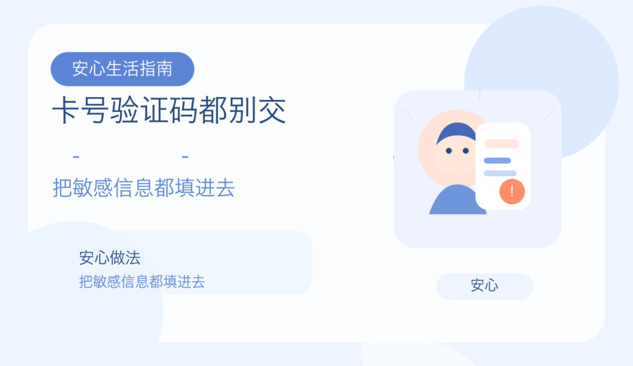 短信说你的社保补贴待签收 先别急着点确认