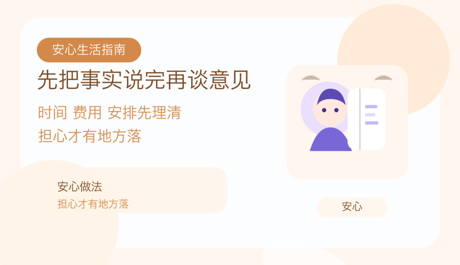 家里一讨论孩子和长辈就各说各的 先把顺序排好