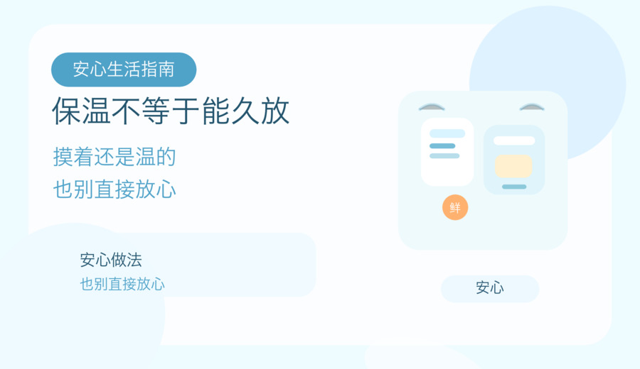 豆浆装进保温杯后放了大半天 先别觉得还能喝