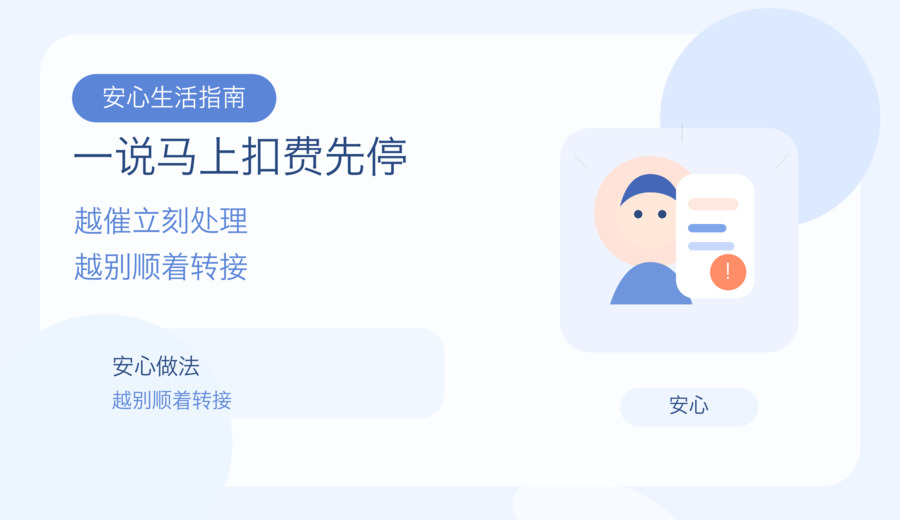 陌生电话说你的短视频会员将自动续费 先别急着按提示取消