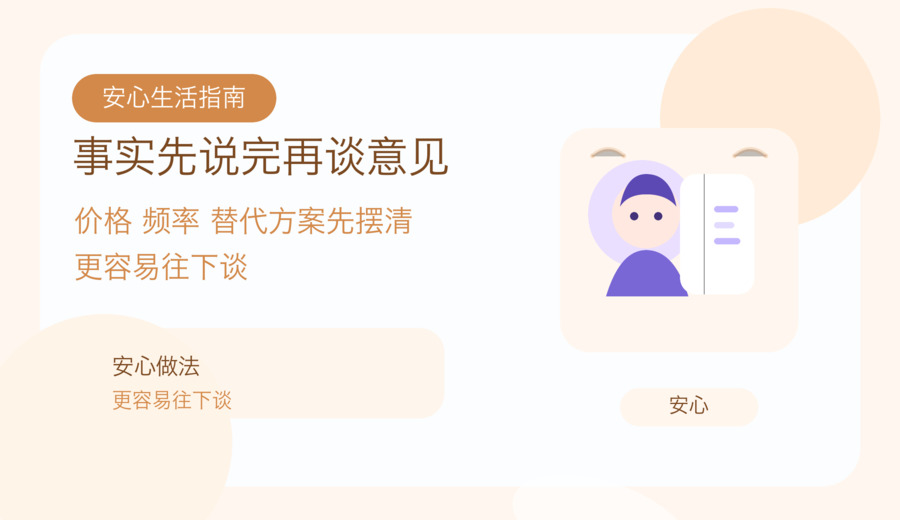 家里一谈花钱轻重就顶起来 先把目标说在前面