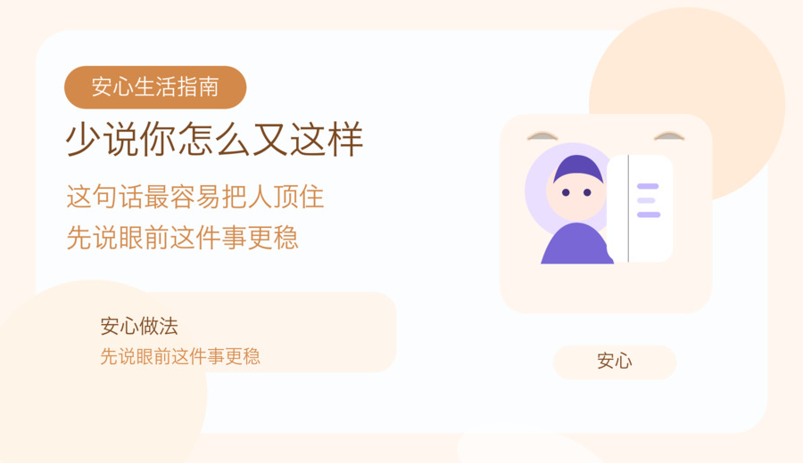 家里一提醒就像在指责 先把这句话换掉