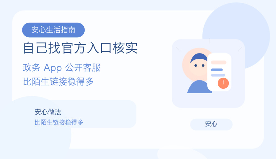 短信说你的社保卡电子凭证待完善 先别急着点链接