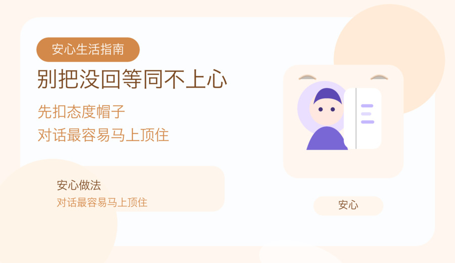 家里一催回消息就不耐烦 先把要紧和不急分开说