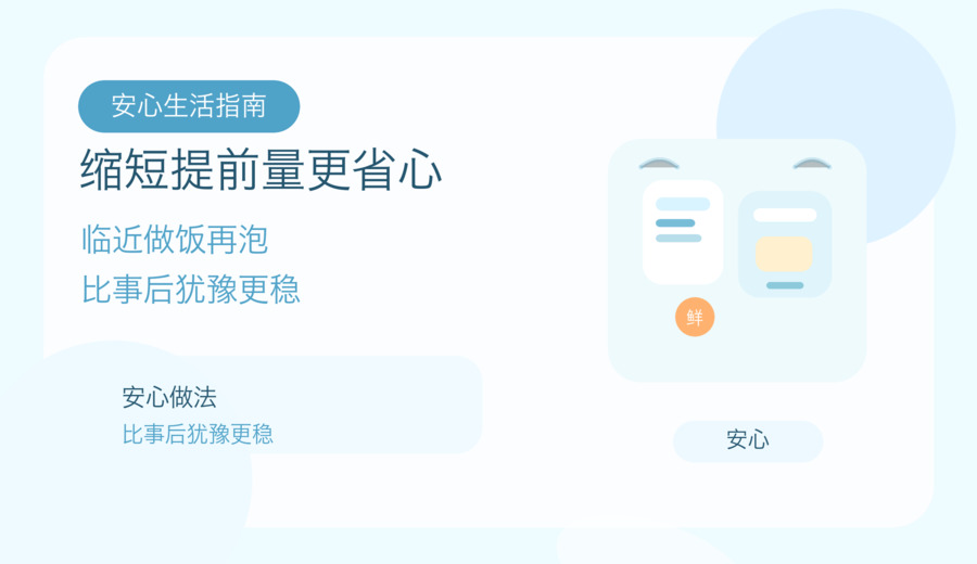 泡好的杂粮米在常温放久了 先别直接下锅