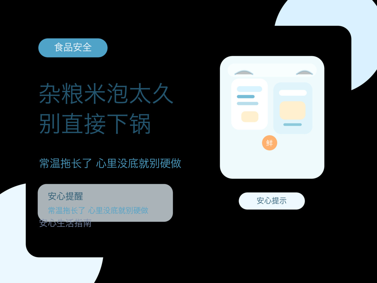 泡好的杂粮米在常温放久了 先别直接下锅