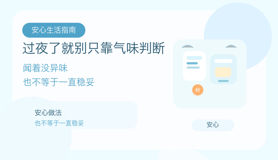 凉拌木耳放过夜 先别觉得没异味就还能吃