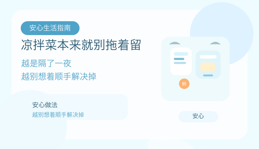 凉拌木耳放过夜 先别觉得没异味就还能吃