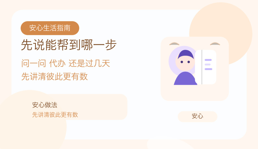 家里一提帮忙就怕欠人情 先把边界和时间说清