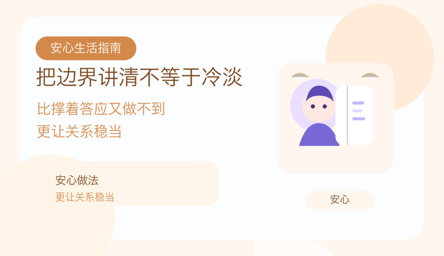 家里一提帮忙就怕欠人情 先把边界和时间说清