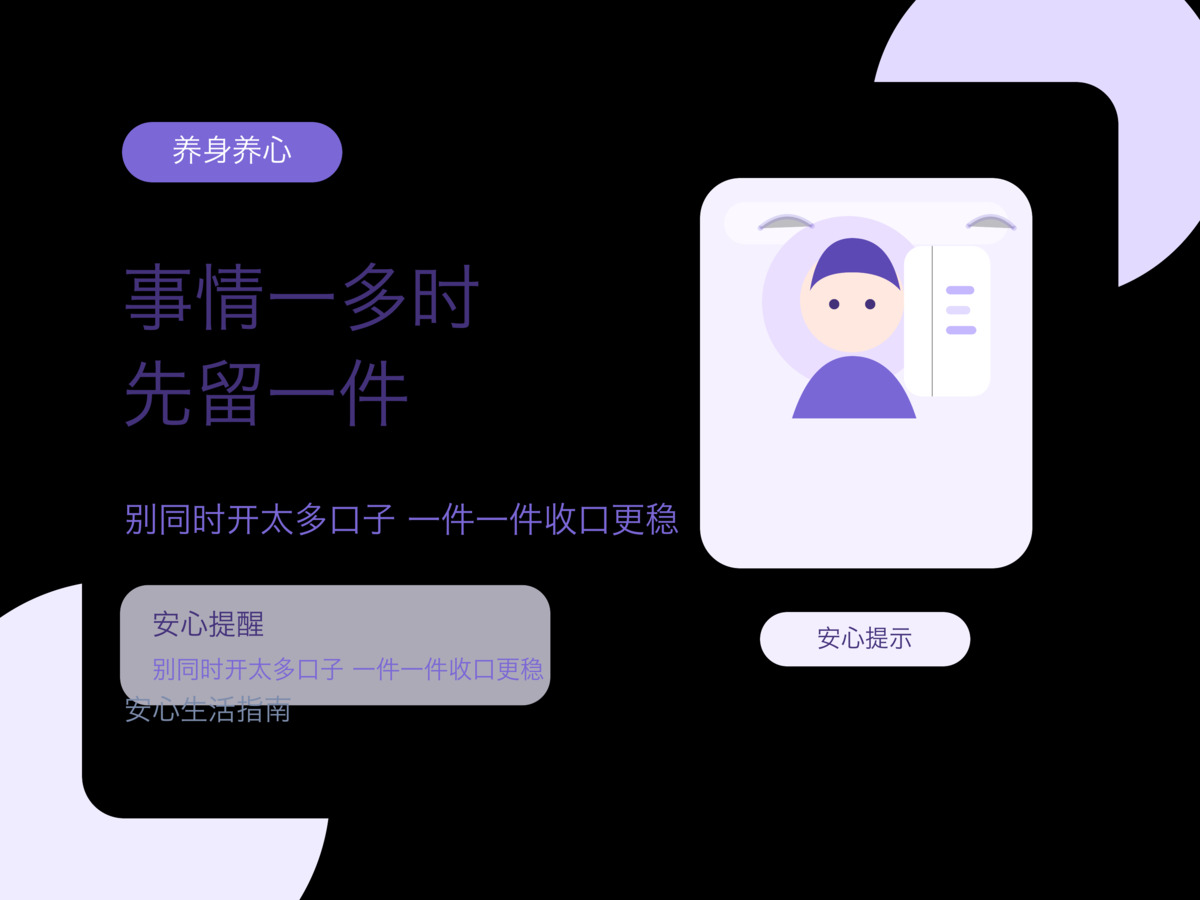 事情一多就想一起解决 先把手边只留一件