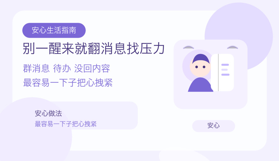 一醒来就先想坏结果 先把脑子里的第一句话换掉