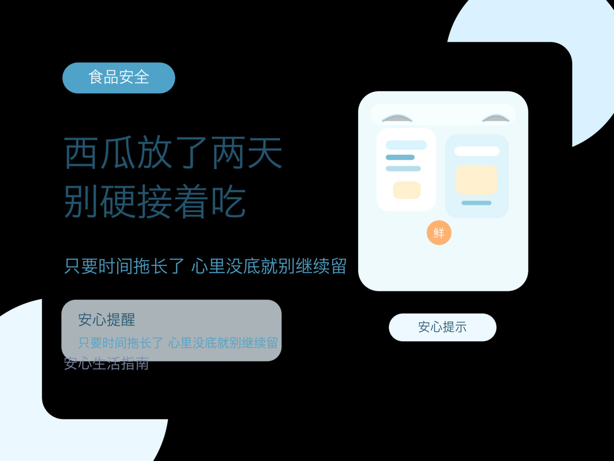 切开的西瓜在冰箱放了两天 先别只闻一闻就接着吃